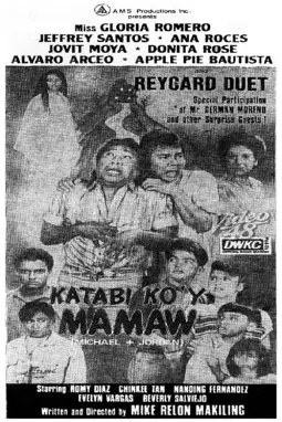 Katabi ko'y mamaw - постер