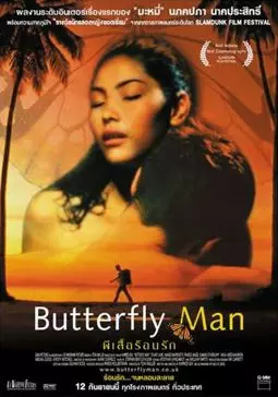 Butterfly Man - постер