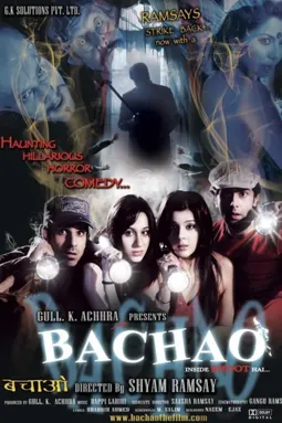 Bachao - Inside Bhoot Hai... - постер