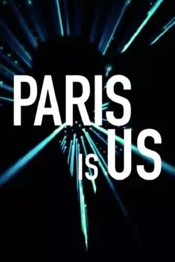 Париж – это мы - постер