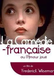 La Comédie-Française ou L'amour joué - постер