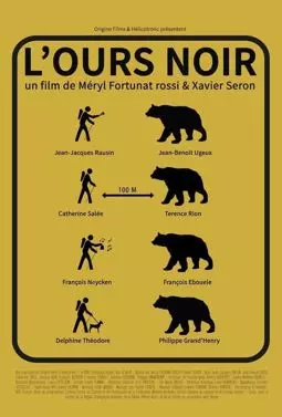 Чёрный медведь - постер