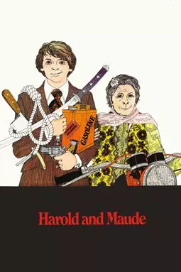 Гарольд и Мод - постер