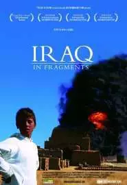 Ирак по фрагментам - постер