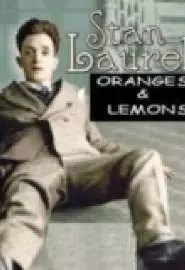 Апельсины и лимоны - постер