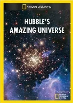 Удивительная Вселенная Хаббла - постер