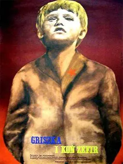 Буденовка - постер