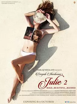 Джули 2 - постер