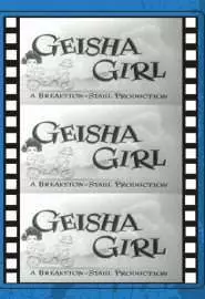 Geisha Girl - постер