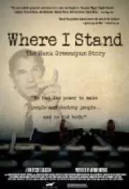 Where I Stand: The Hank Greenspun Story - постер