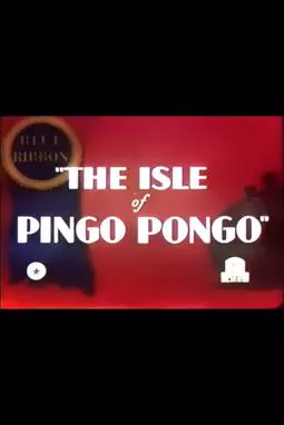 Остров Пинго Понго - постер