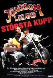 Jönssonligans största kupp - постер