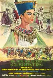 Царица для Цезаря - постер