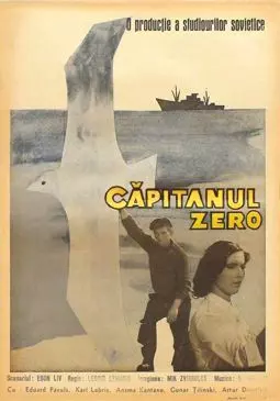 Капитан Нуль - постер