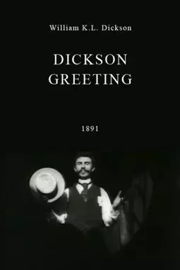 Приветствие Диксона - постер