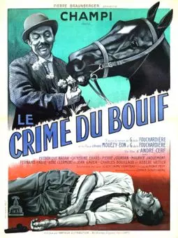 Le crime du Bouif - постер