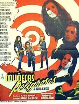 Muñecas peligrosas - постер