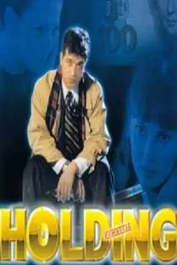 Holding - постер