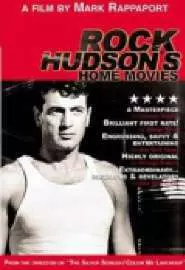 Rock Hudson's Home Movies - постер