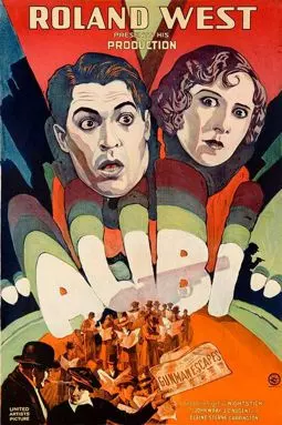 Алиби - постер
