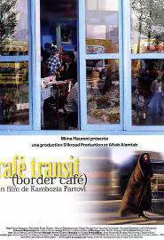 Кафе "Транзит" - постер