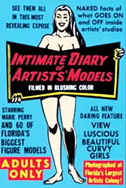 Intimate Diary of Artists' Models - постер