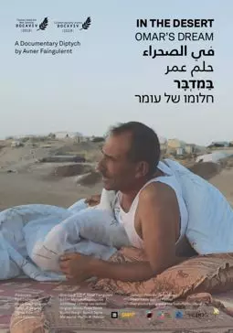 In the Desert - A Documentary Diptych: Omar's Dream - постер