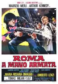 Рим полный насилия - постер