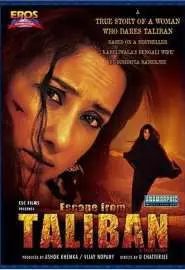 Побег из Талибана - постер
