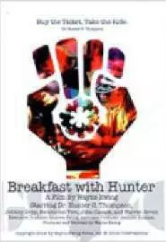 Завтрак с Хантером - постер
