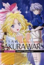 Сакура: Война миров OVA-2 - постер