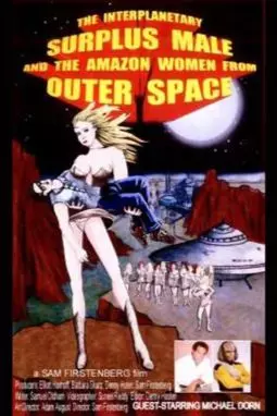 The Interplanetary Surplus Male and Amazon Women of Outer Space - постер
