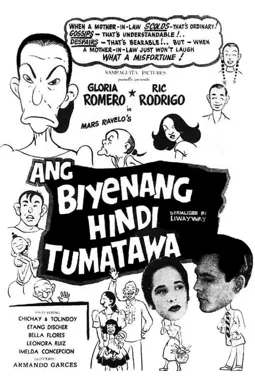 Ang biyenang hindi tumatawa - постер