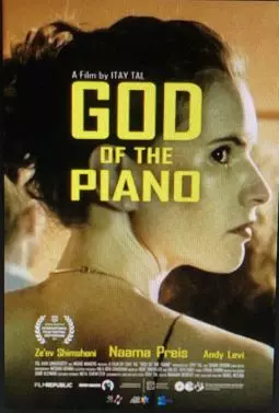 Пианист от бога - постер