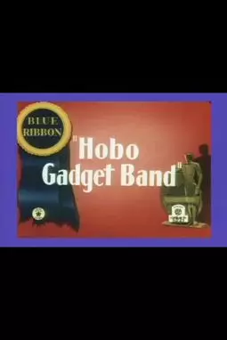 Hobo Gadget Band - постер