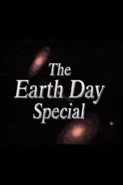 День Земли, специальный выпуск - постер