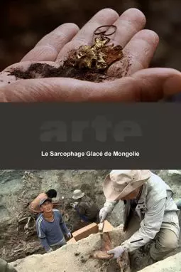 Le sarcophage glacé de Mongolie - постер