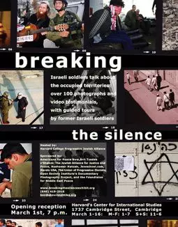 Breaking the Silence: Truth and Lies in the War on Terror - постер