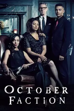 Лига октября - постер