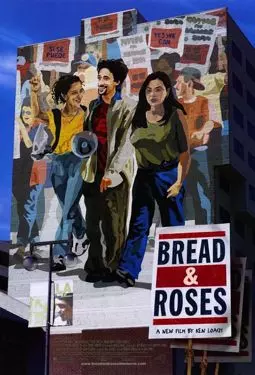 Хлеб и розы - постер