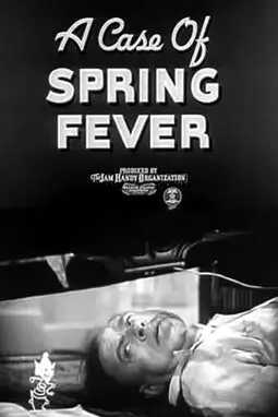 A Case of Spring Fever - постер