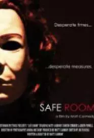 Safe Room - постер