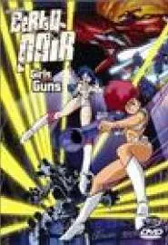 Original Dirty Pair: Girls with Guns - постер