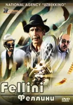 Феллини - постер