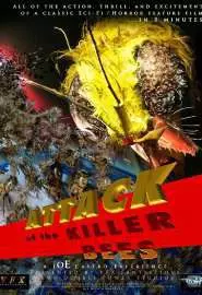 Attack of the Killer Bees - постер