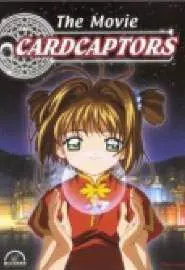 Cardcaptors: The Movie - постер