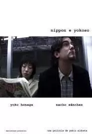 Nippon y Yokoso - постер