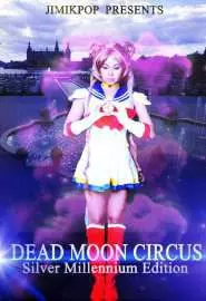 Цирк мёртвой Луны - постер