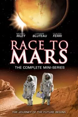 Путешествие на Марс - постер
