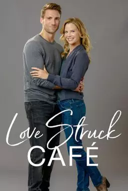 Кафе первой любви - постер
